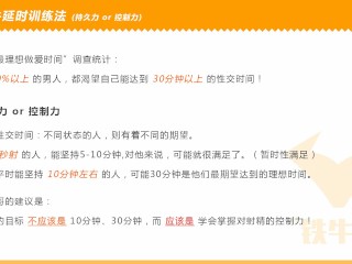 延时铁牛训练行业释义法律视频课程增强增大增粗（1-5 ）